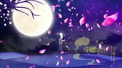 中秋月圆夜桃花飘落舞台背景视频的预览图
